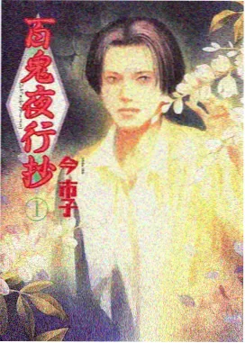 91久久久久久久久 治愈动漫